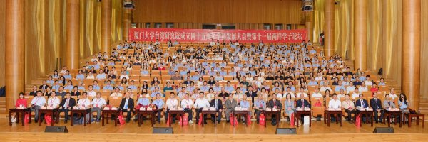 华锋优配网 “通过交流，‘大陆人吃不起茶叶蛋’等谣言不攻自破！”30位台生登陆参会
