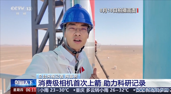 大疆Action 6记录中国首次火箭陆地回收！央视：国产消费级运动相机第一次上火箭